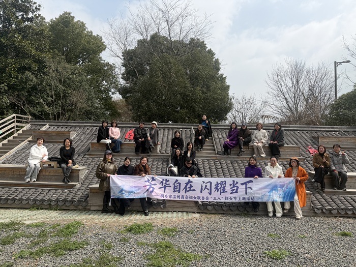 桐乡市温州商会妇女联合会开展“三八”妇女节主题活动